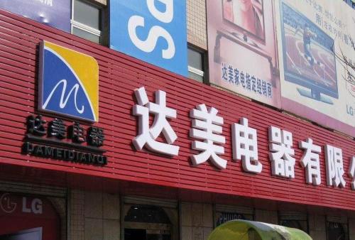 宽甸POS机办理中心